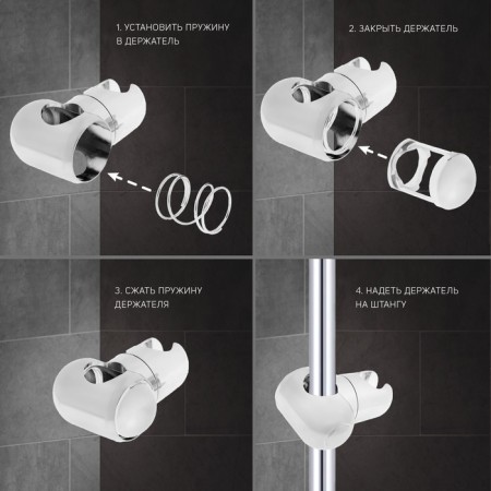 Holder of the watering can for the shower Zein Z92, spring, plastic, chrome-16