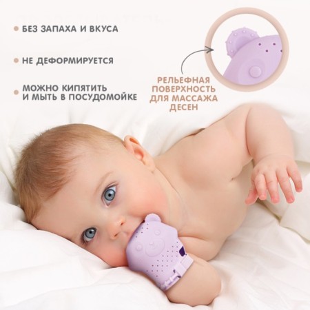Mittle reject "Bear", silicone, purple color, crush me-1
