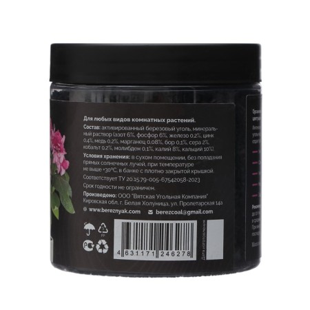 Fertilizer for flowering indoor plants "Bereznyak", 150 gr-1