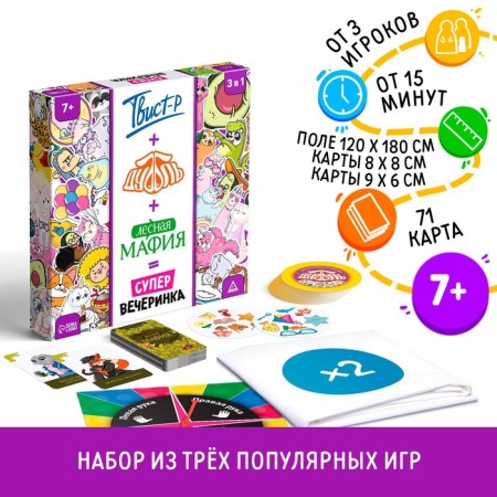 Board game "Twist-r+oak+mafia = Supermarian!", 7+