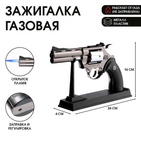 Highlight tablet, gas "Revolver", Piezo, 24 x 14 cm