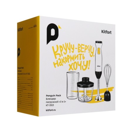 KitFort KT-3513, Poster, 600 W, 0.5/0.7 l, 2 speeds, turbo mode, black and white-6