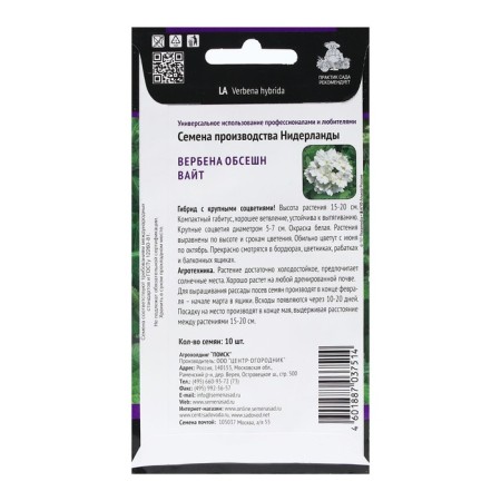 Verben Flowers "Obsash White" 10 pcs-1