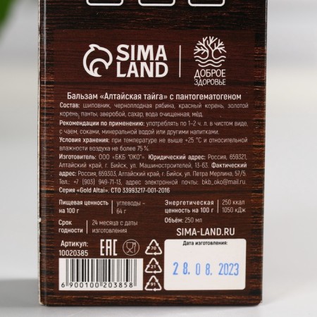 Balm "strong spirit. February 23 ”, 250 ml.-5