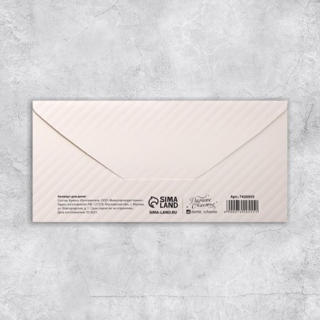 Конверт для денег «Бант», 16,5 × 8 см-1