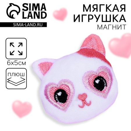 Soft magnet "My love", cat