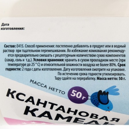 Xanthan gum GLEB Colors, 50g, pcs-2