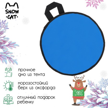 Ice -cat -cat, d = 30 cm, thickness 2 cm, color mix-1