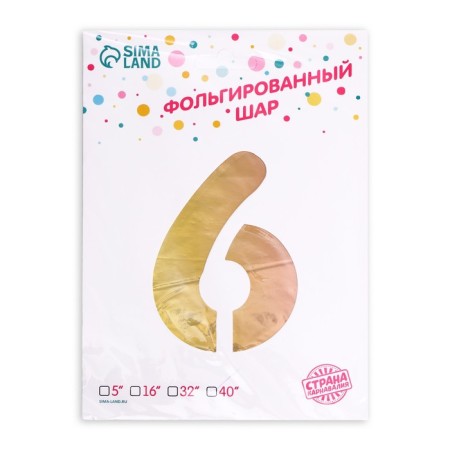 Foil ball 40 "number 6", rainbow-1