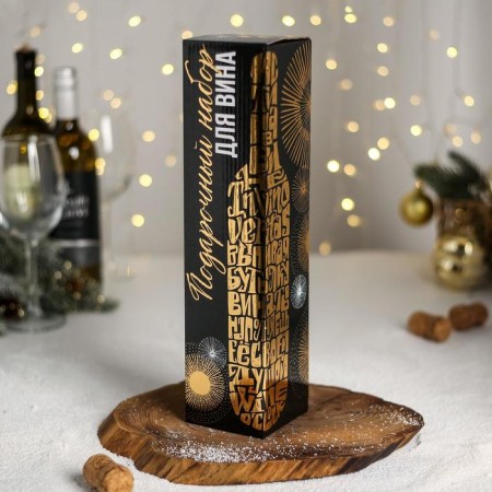 Set for the wine "Happy New Year", 5 items-7
