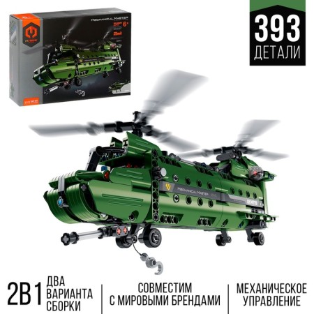 Designer Techno "Military Helicopter", 2 assembly options, 393 parts