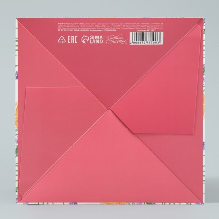 Gift folding box, packaging, “Gift for you”, 15 x 15 x 15 cm-5