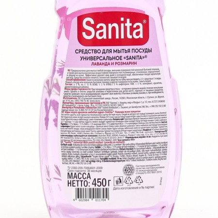 Sanita Washing Gel "Lavender and Rosemary", 450 g-5