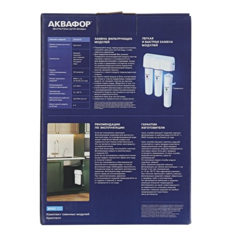 A set of replaceable cartridges for Aquaphor Crystal, K3-K2-K7, filtering-3
