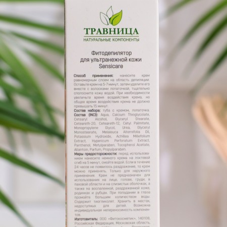 Cream for depilation "Herbalist" for the body, 100 ml-2