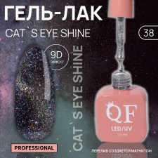 Cat`s Eye Shine nail polish gel, 3 phase, 10 ml, led/uv, color (38)