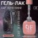 Cat`s Eye Shine nail polish gel, 3 phase, 10 ml, led/uv, color (38)