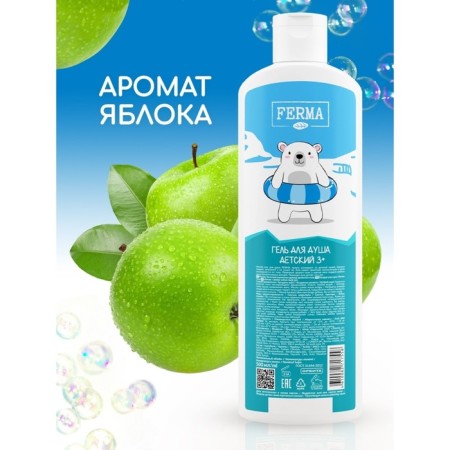 Shower gel Fermma 3+, 500 ml-1