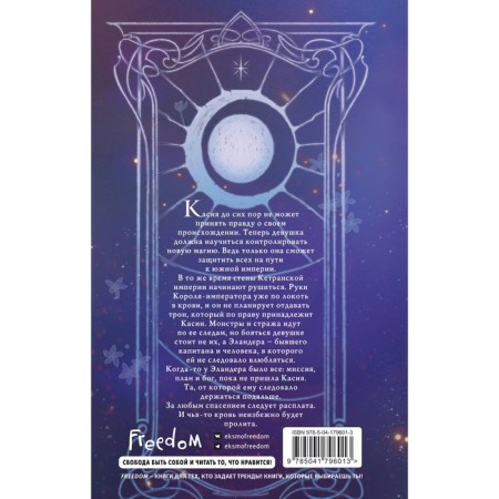 Lugus the blade. Book 2. Geyser S.-1