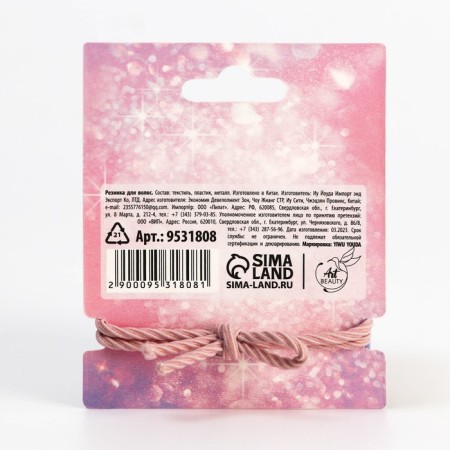 Hair elastic band "the most wonderful", d = 5 cm-2