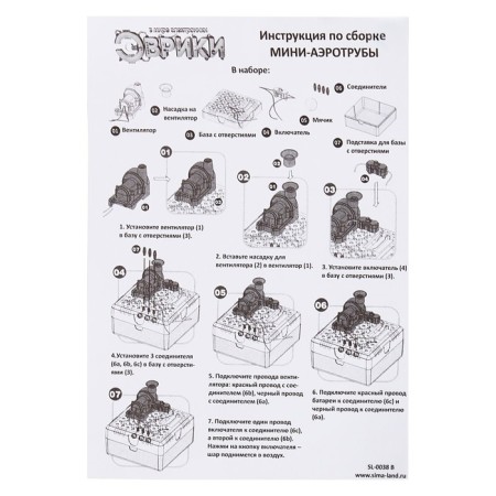 Electronic designer "Mini-Aerotruba", 10 elements-1