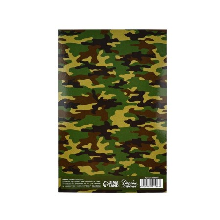 Postcard "From February 23!", Camouflage, 12 x 18 cm-2