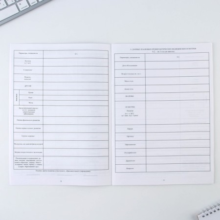 Medical map, A4 format, 16 sheets. Form No. 026/U-2000 "Pink"-5
