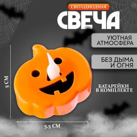 Candle LED "Pumpkin"