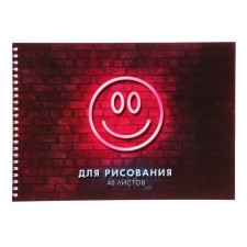 Альбом для рисования А4, 40 листов на гребне "Смайл", обложка мелованный картон, блок 100 г/м²
