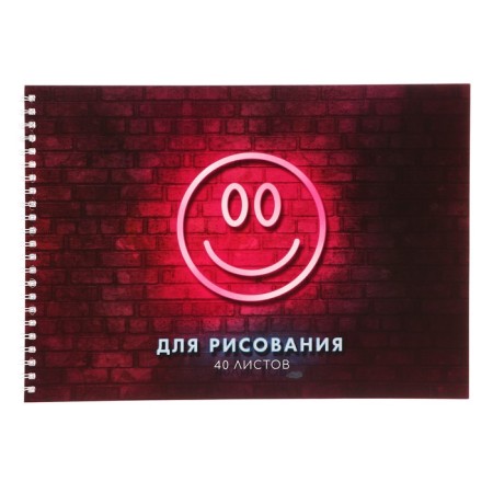 Album for drawing A4, 40 sheets on the crest "Smile", covered Cardboard, block 100 g/m²