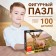 Figure puzzle "Deer Mila", 100 details