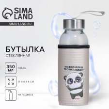 Water bottle in the case “I can be your panda”, 350 ml