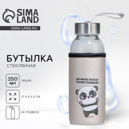 Water bottle in the case “I can be your panda”, 350 ml