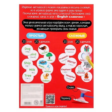 Board game English Words-7