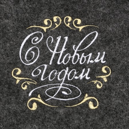 Set of bath portfolio 5 items "Happy New Year", Gray, "Dobroparov"-1