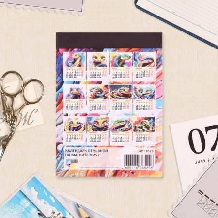 The calendar torn on the magnet "Symbol of the year - 12" 2025, 10 x 13.5 cm-2