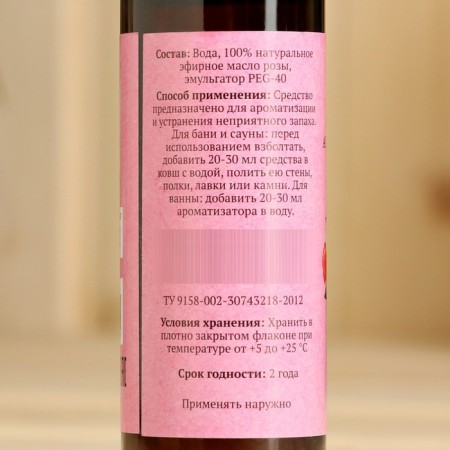 Fragrance for the bath and bath "Rose" natural, 100 ml "Dobroparov"-5