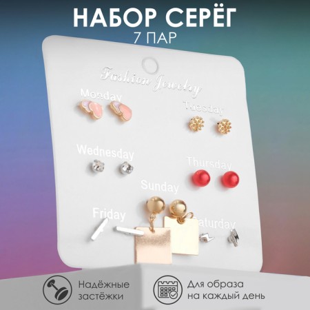 Earrings set 7 pairs "Week" hearts, color