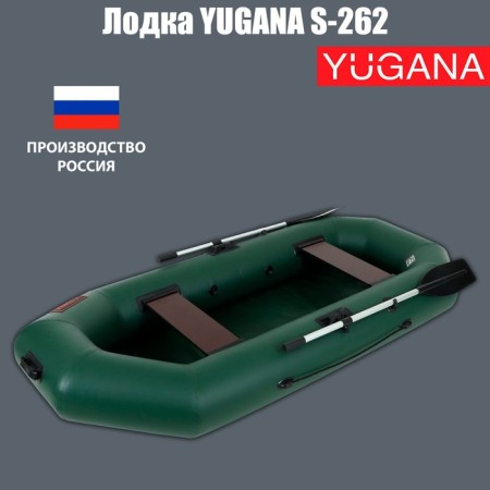 Yugana S 262 boat, olive color