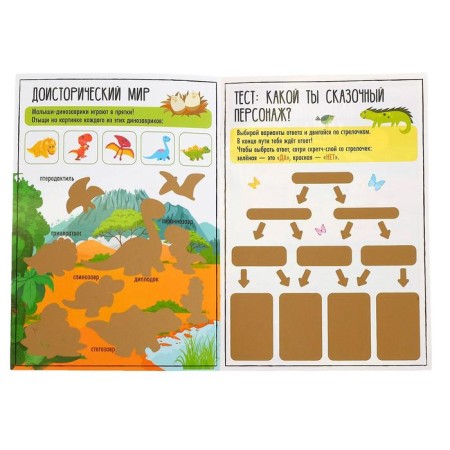 Activati-book with a scretch-layer "Tasks from the lion", 12 p.-2