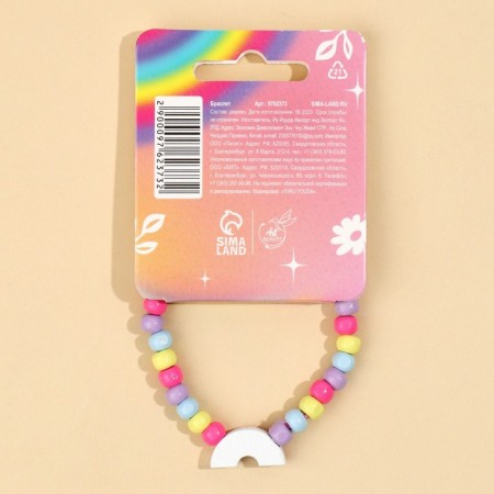 Bracelet "The Young" 14 cm-3
