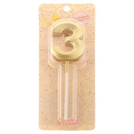 Candle in the cake on the skewer "Fine", the number "3", gold, 5 cm-6