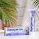 Pasta "periodontol" complex protection 6 B1, 124 g
