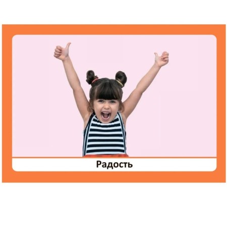 A program based on ECERS. Visual-didactic material to "Let's be friends!" (3-5 years). Debbie Kraer-3