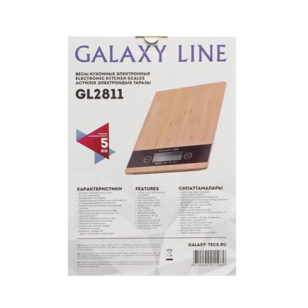 Libra kitchen Galaxy GL 2811, electronic, up to 5 kg, beige-7