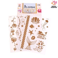 Children's tattoos, 10 × 15 cm, set 2 sheets, gold, 