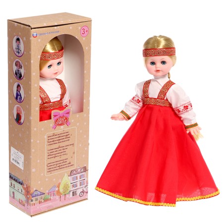 Doll "Ivanovo beauty", 45 cm