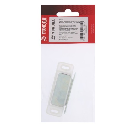 Magnet furniture tundra M003P, 72x13 mm, large, transparent, 1 pc.-3