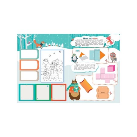 Advent calendar with stickers. Soon, soon the New Year!-2