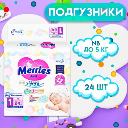 Merries diapers (up to 5 kg), 24 pcs